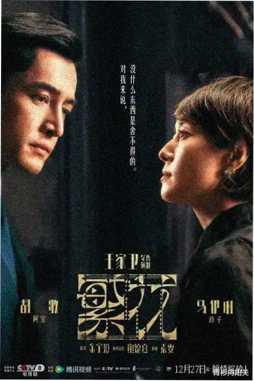 福音剧集迦南之路第二季剧照